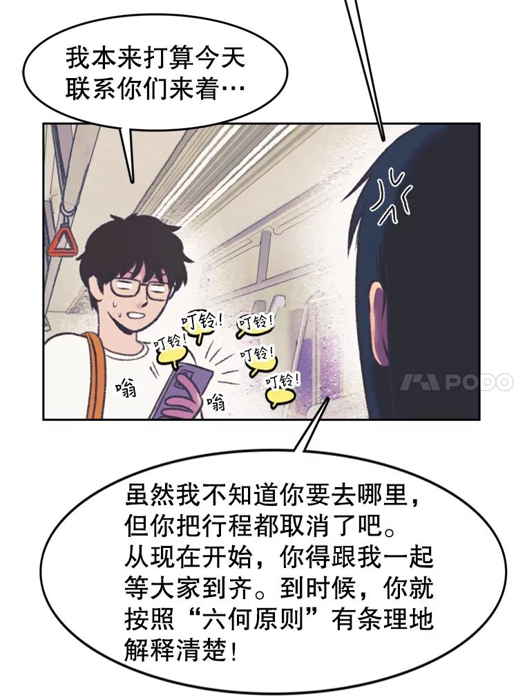 《欢迎收看书生秀》74.偶遇 第21页