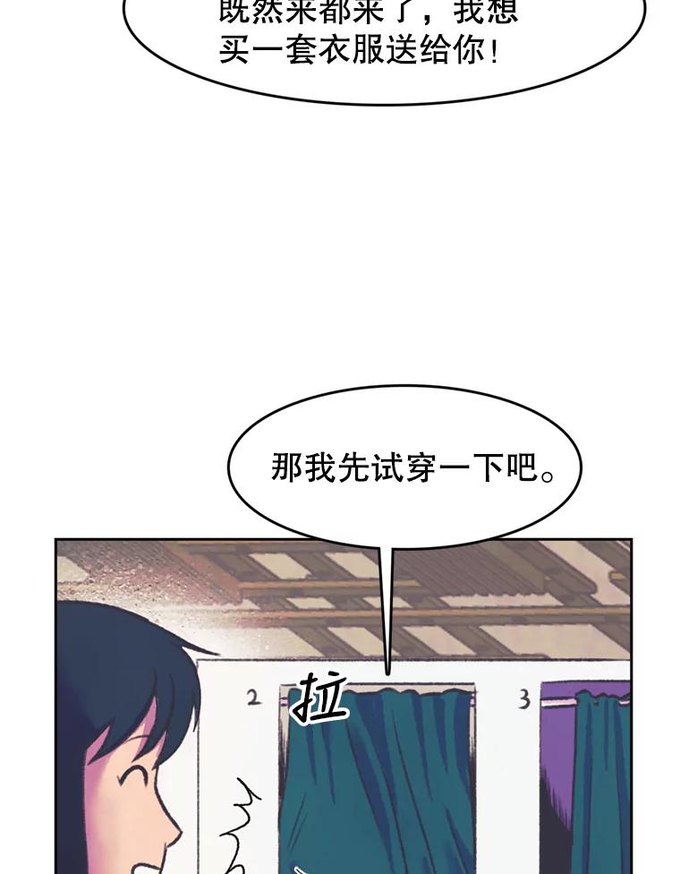 《欢迎收看书生秀》74.偶遇 第44页