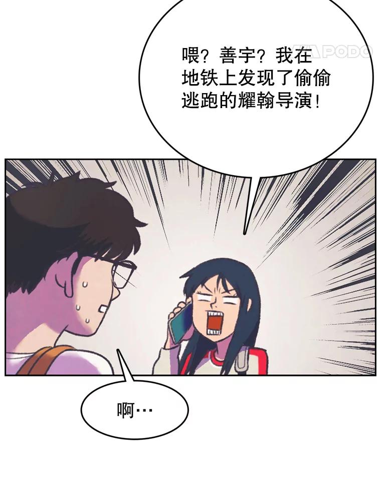 《欢迎收看书生秀》74.偶遇 第15页