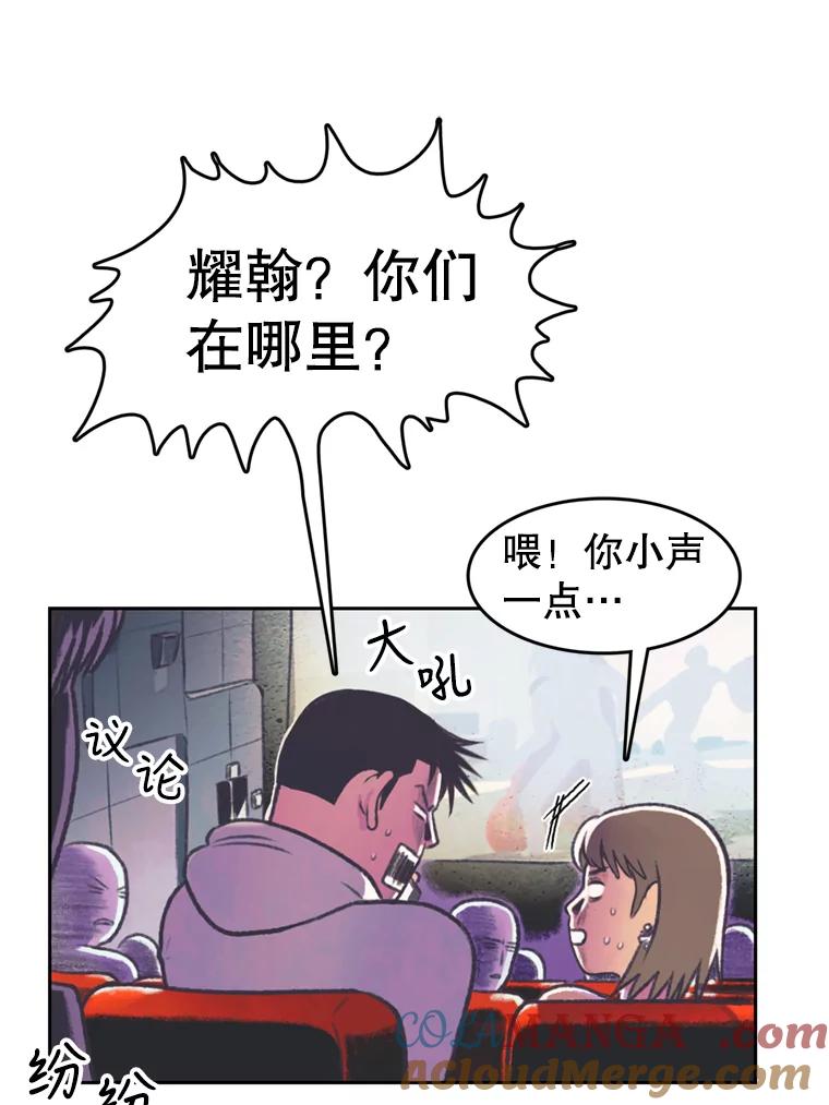 《欢迎收看书生秀》74.偶遇 第16页