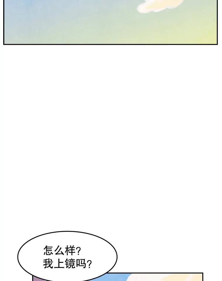 《欢迎收看书生秀》74.偶遇 第72页