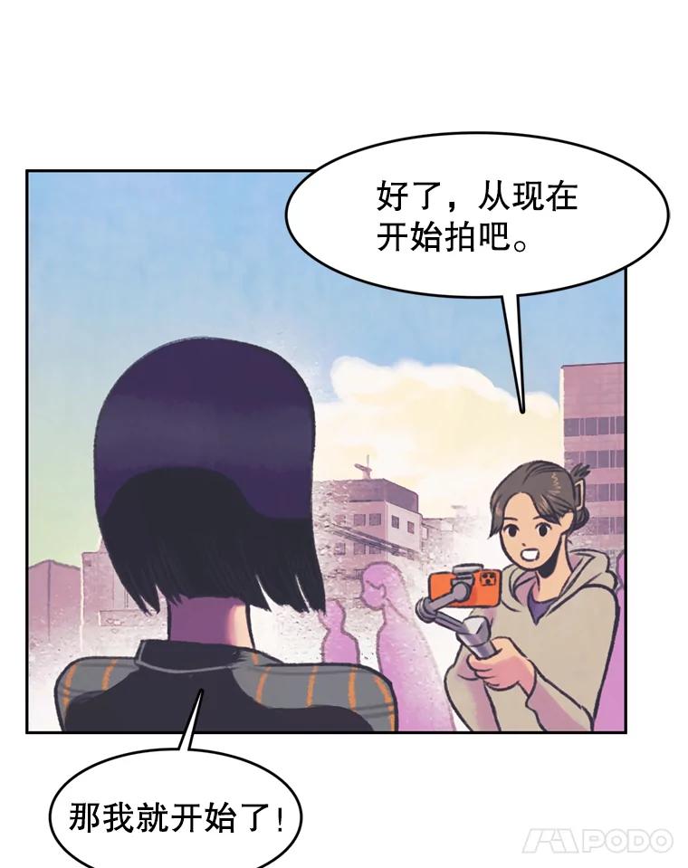 《欢迎收看书生秀》74.偶遇 第74页