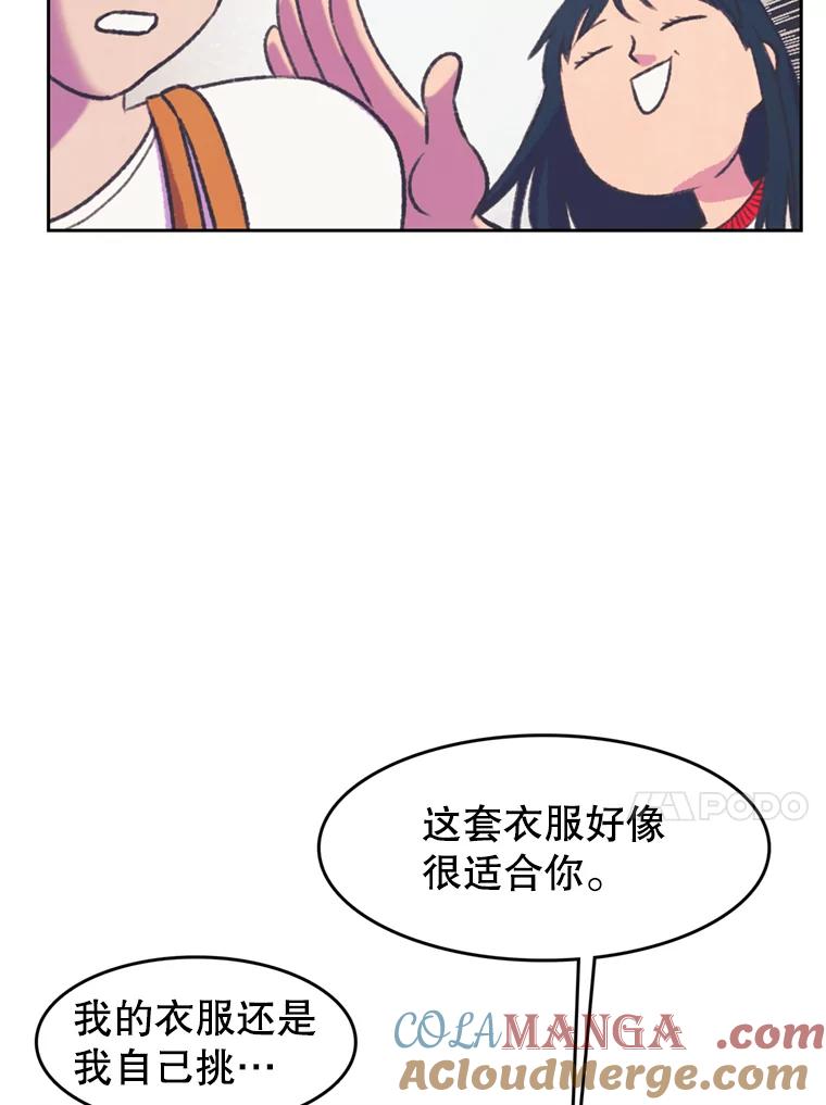 《欢迎收看书生秀》74.偶遇 第40页