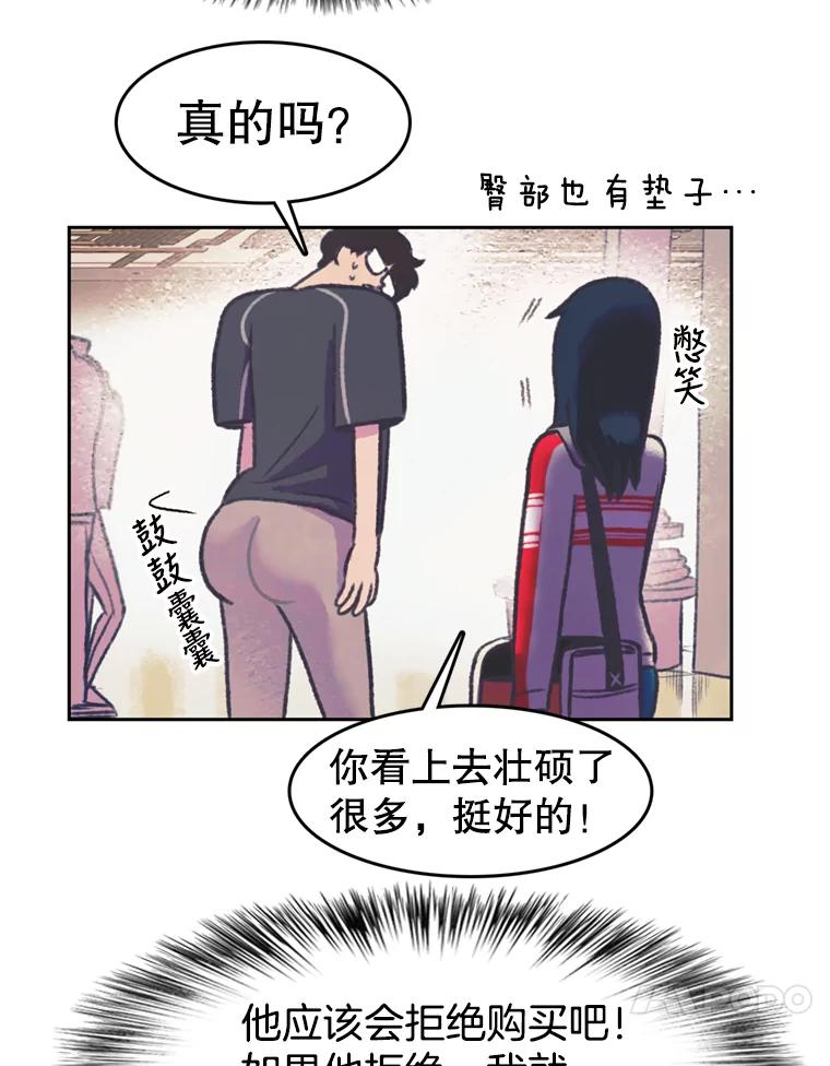 《欢迎收看书生秀》74.偶遇 第53页