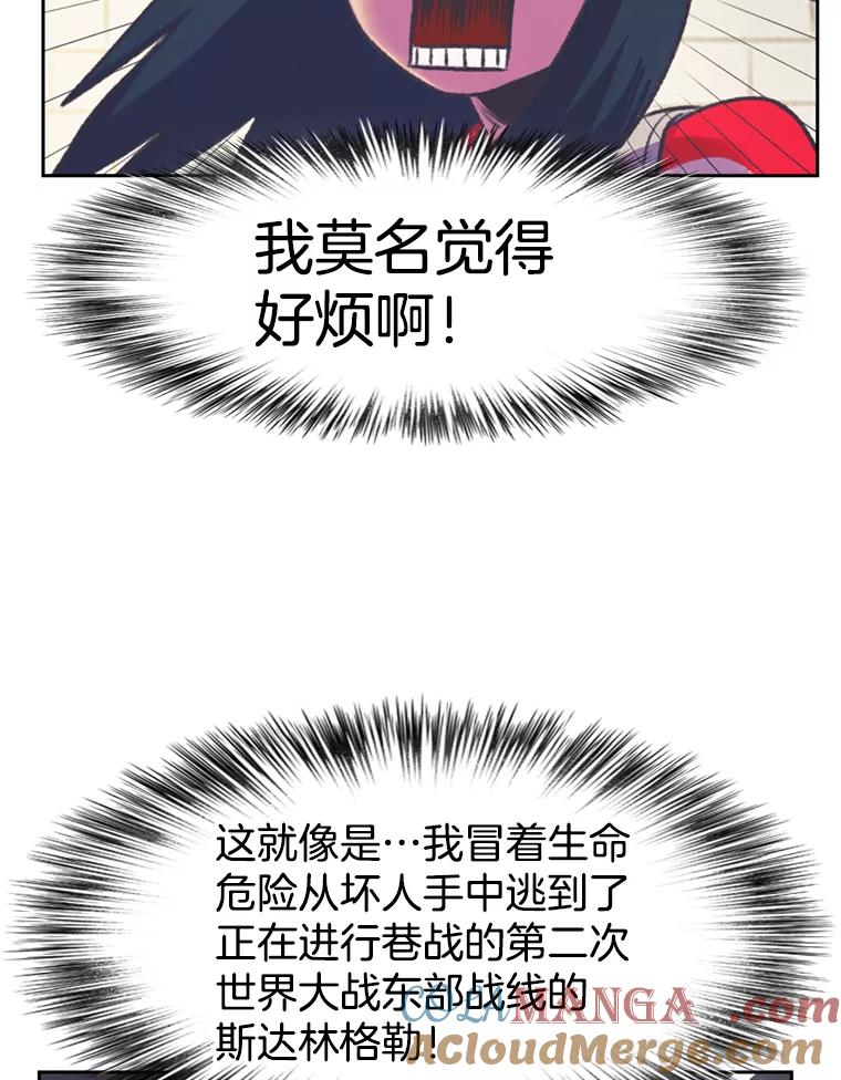 《欢迎收看书生秀》74.偶遇 第7页