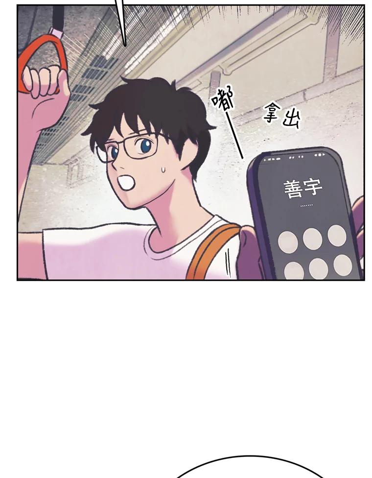 《欢迎收看书生秀》74.偶遇 第14页