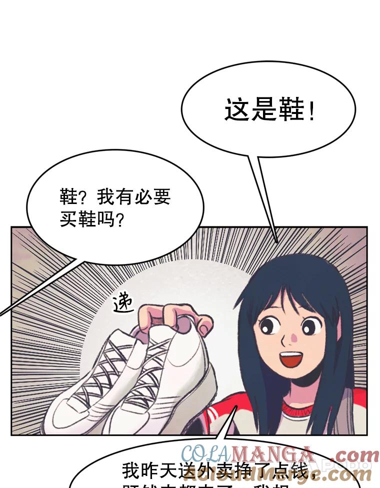 《欢迎收看书生秀》74.偶遇 第43页