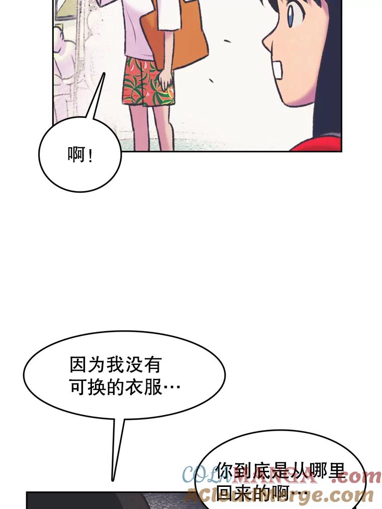 《欢迎收看书生秀》74.偶遇 第25页