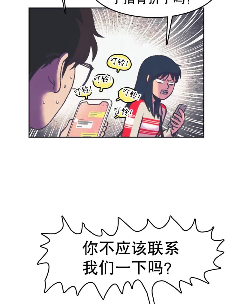 《欢迎收看书生秀》74.偶遇 第20页