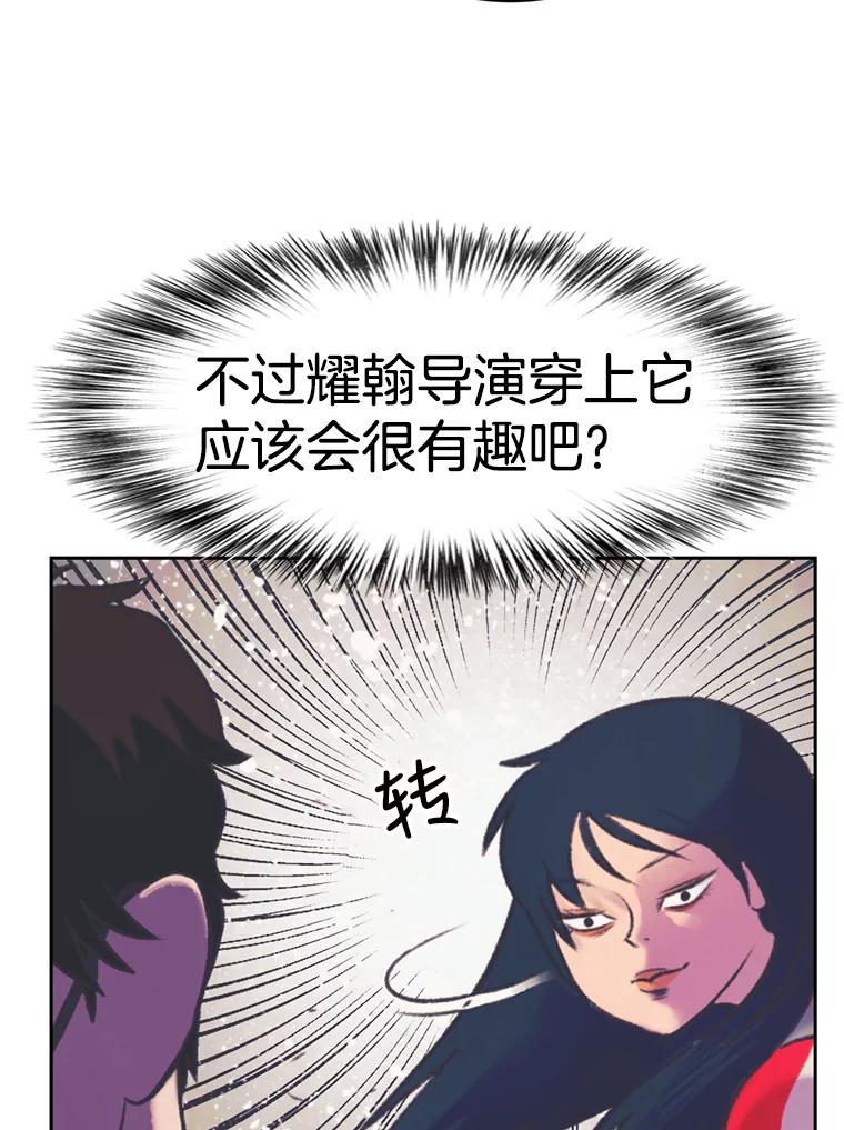 《欢迎收看书生秀》74.偶遇 第38页