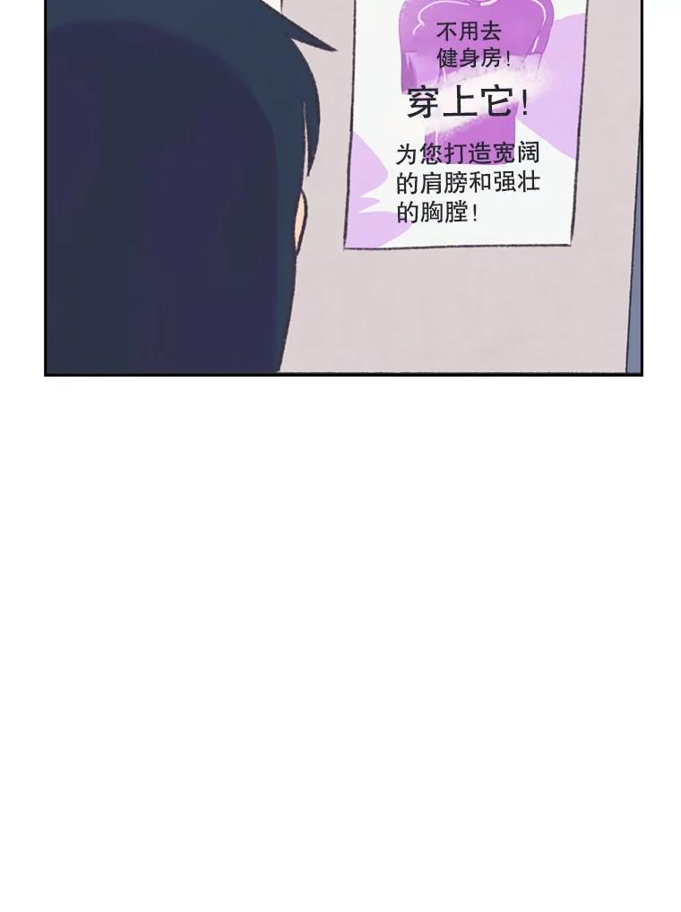 《欢迎收看书生秀》74.偶遇 第36页