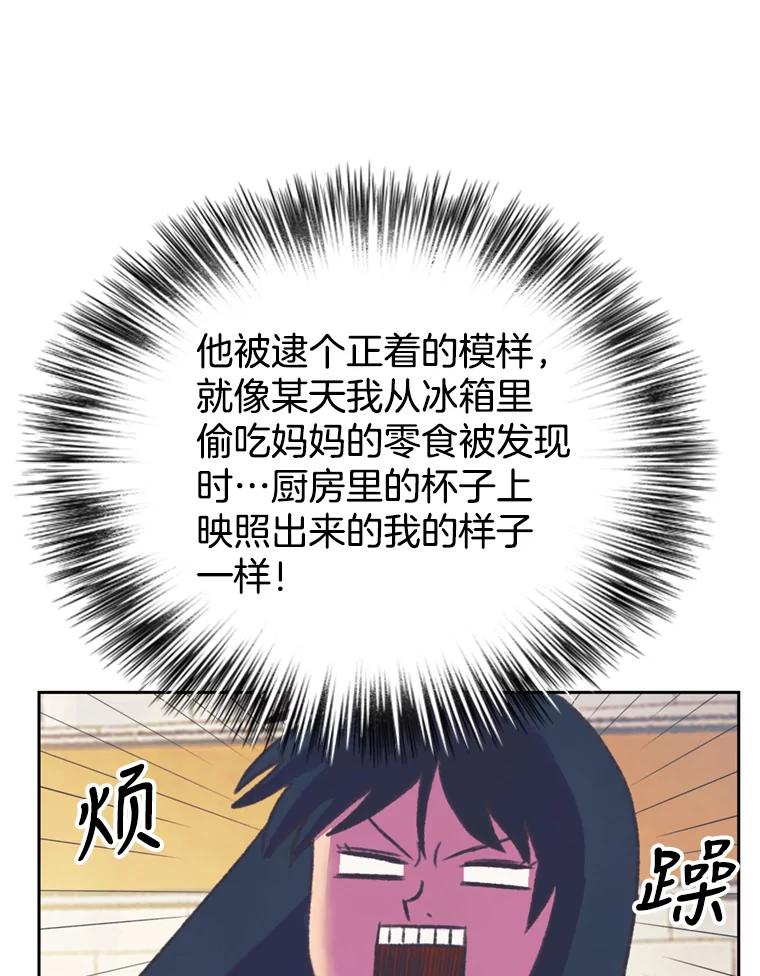 《欢迎收看书生秀》74.偶遇 第6页