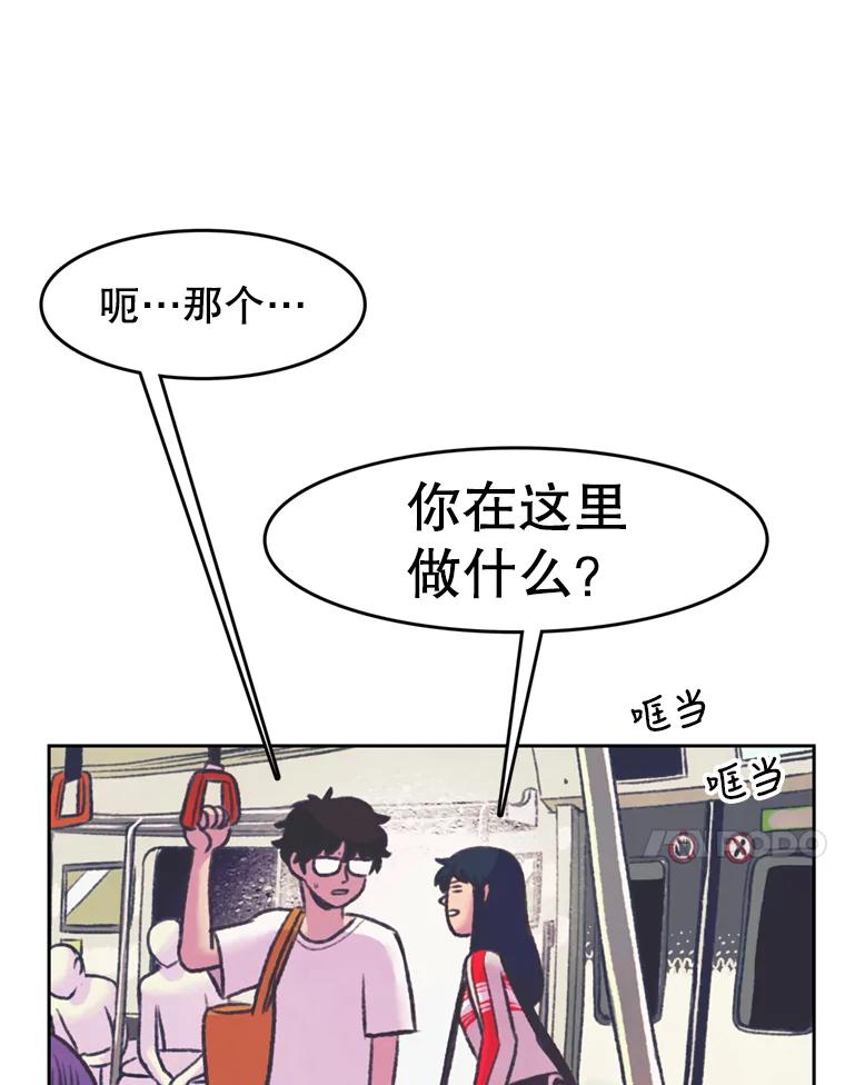 《欢迎收看书生秀》74.偶遇 第11页