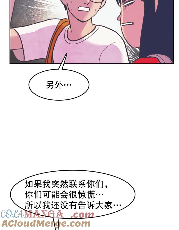 《欢迎收看书生秀》74.偶遇 第13页