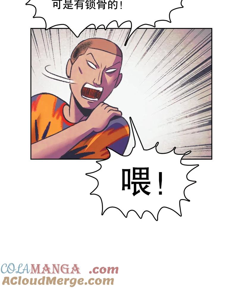 《欢迎收看书生秀》74.偶遇 第64页