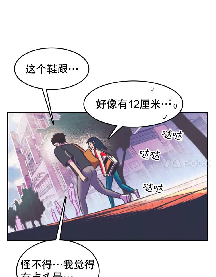 《欢迎收看书生秀》74.偶遇 第60页