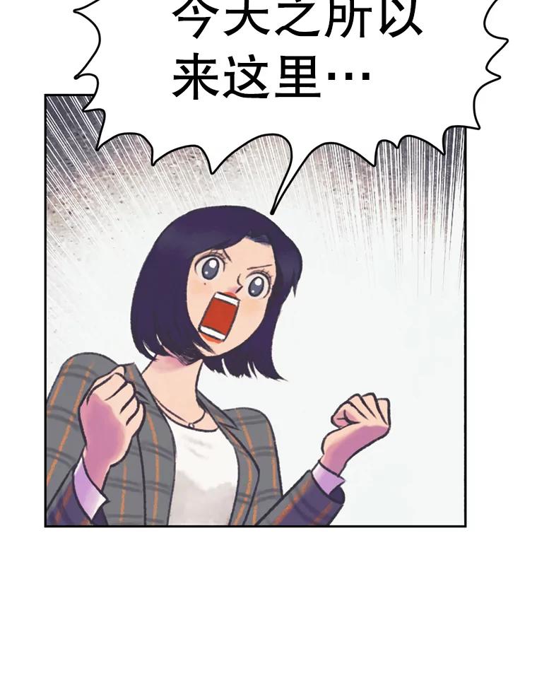 《欢迎收看书生秀》74.偶遇 第78页