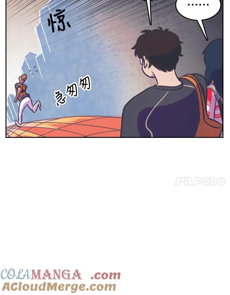《欢迎收看书生秀》74.偶遇 第70页