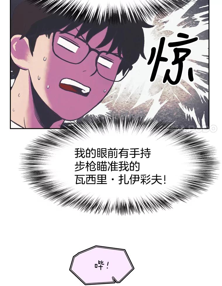 《欢迎收看书生秀》74.偶遇 第8页