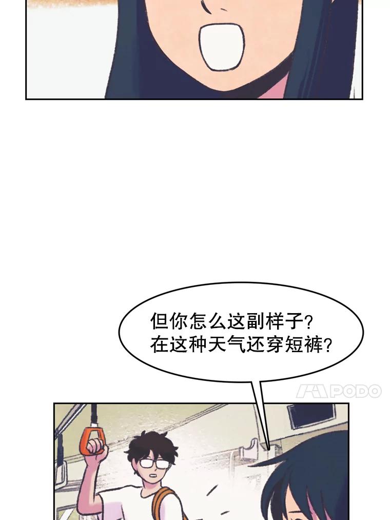 《欢迎收看书生秀》74.偶遇 第24页