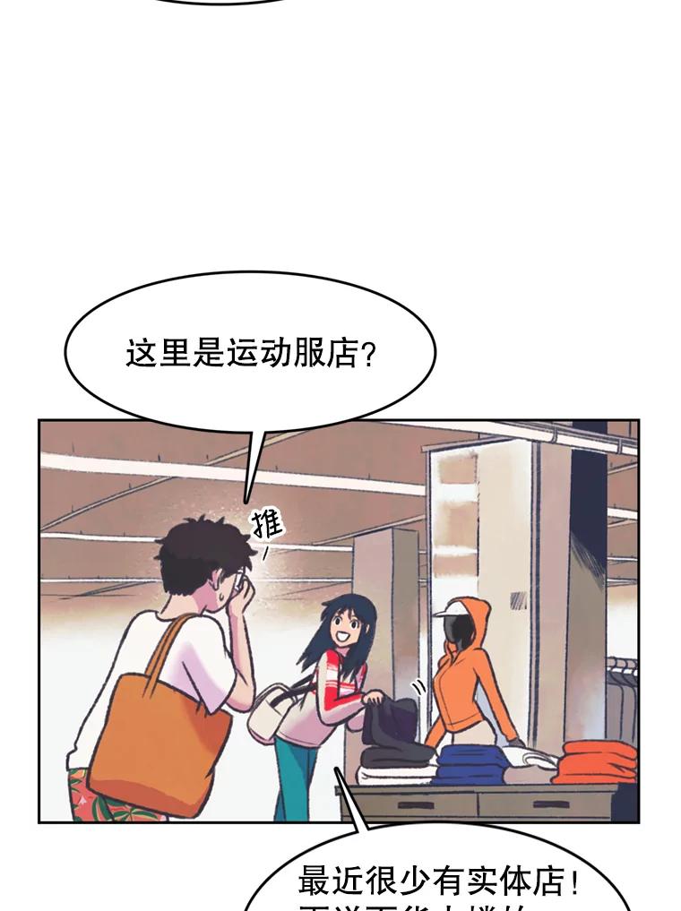 《欢迎收看书生秀》74.偶遇 第30页