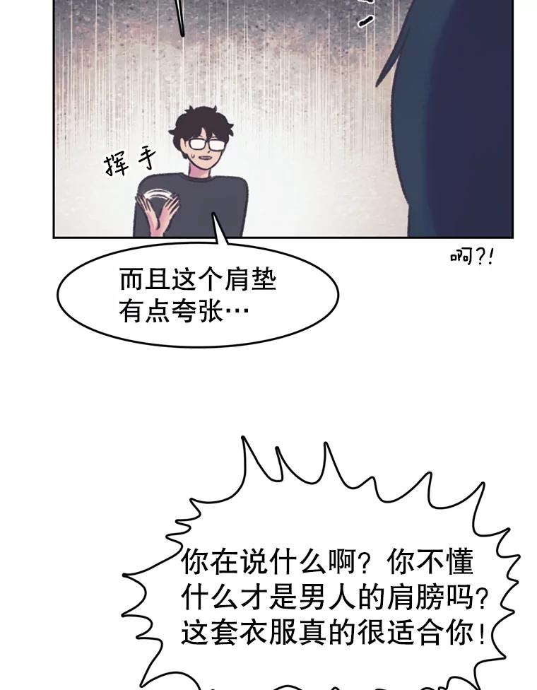 《欢迎收看书生秀》74.偶遇 第51页