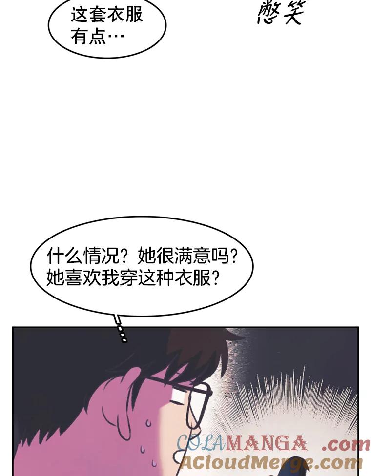 《欢迎收看书生秀》74.偶遇 第49页