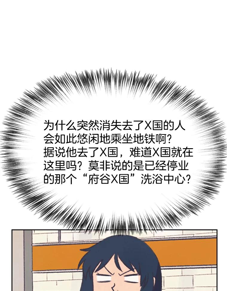 《欢迎收看书生秀》74.偶遇 第3页