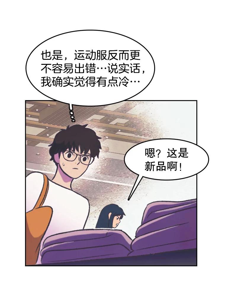 《欢迎收看书生秀》74.偶遇 第33页