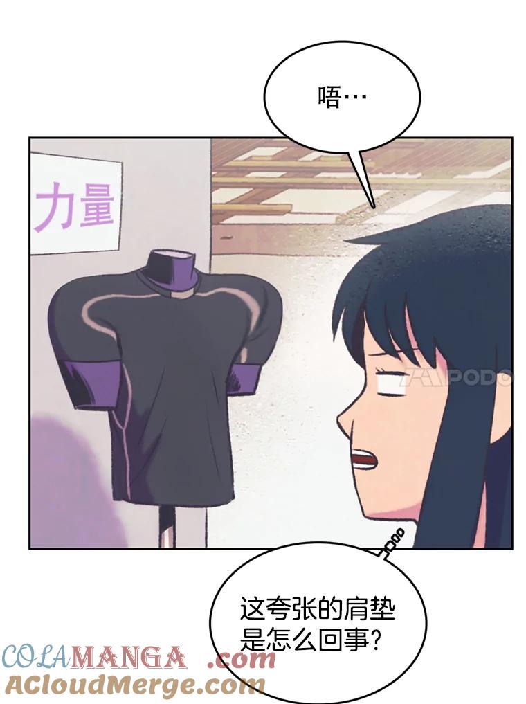 《欢迎收看书生秀》74.偶遇 第37页