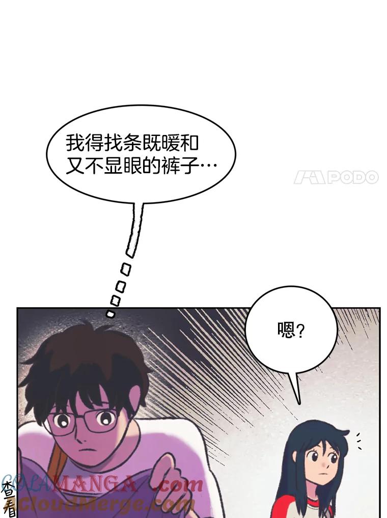《欢迎收看书生秀》74.偶遇 第34页