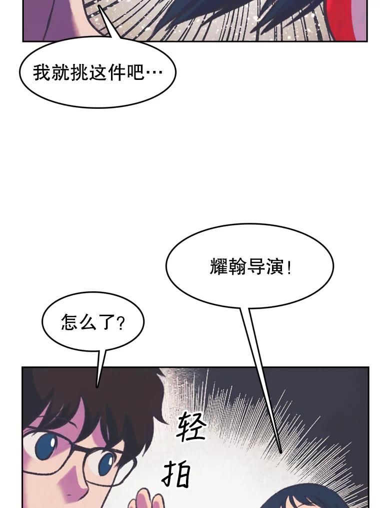 《欢迎收看书生秀》74.偶遇 第39页