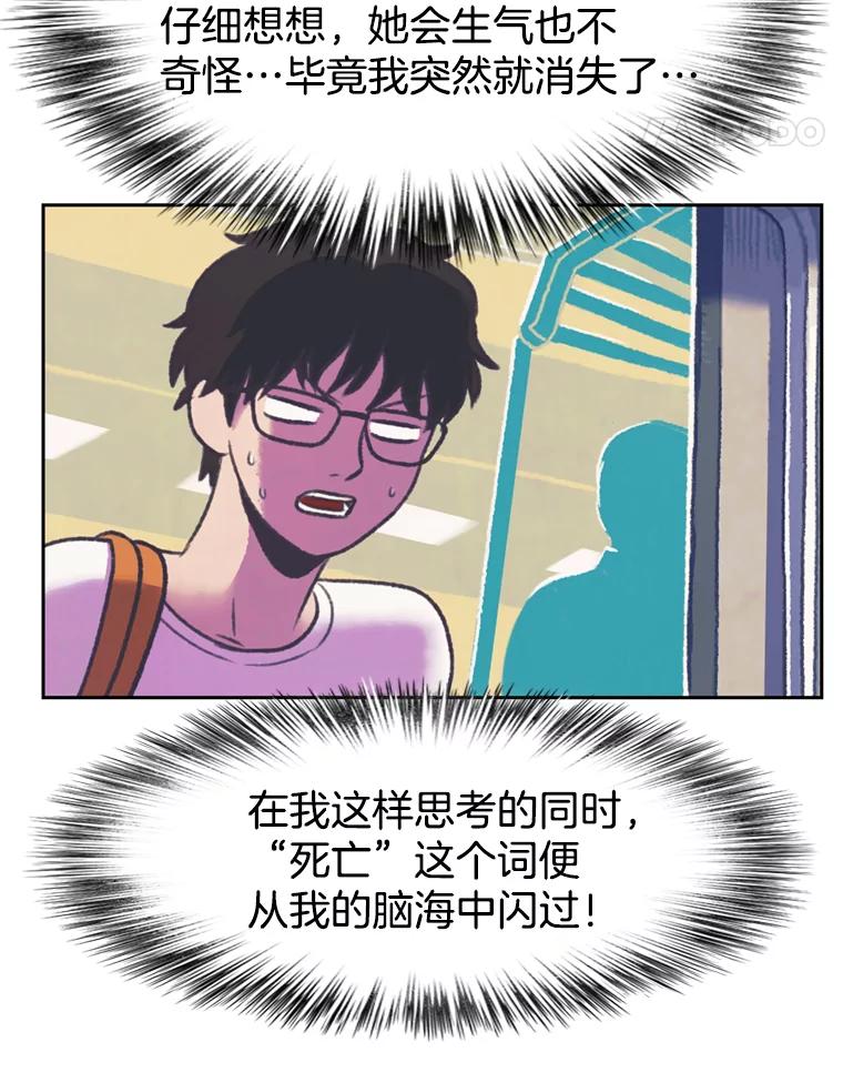 《欢迎收看书生秀》74.偶遇 第5页