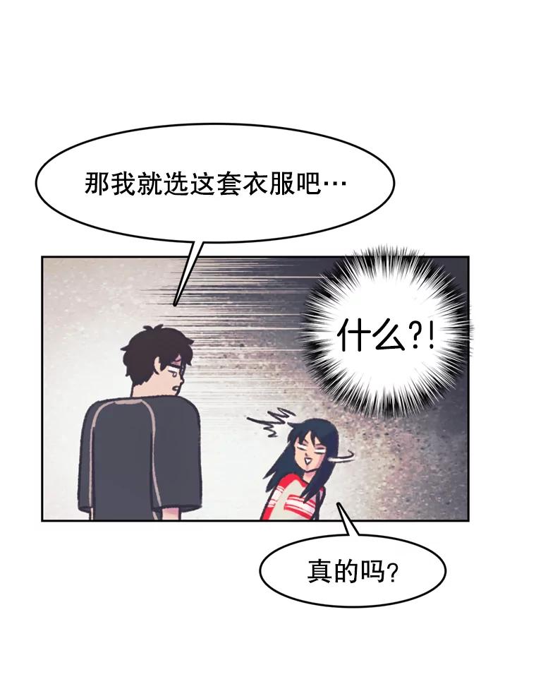 《欢迎收看书生秀》74.偶遇 第56页