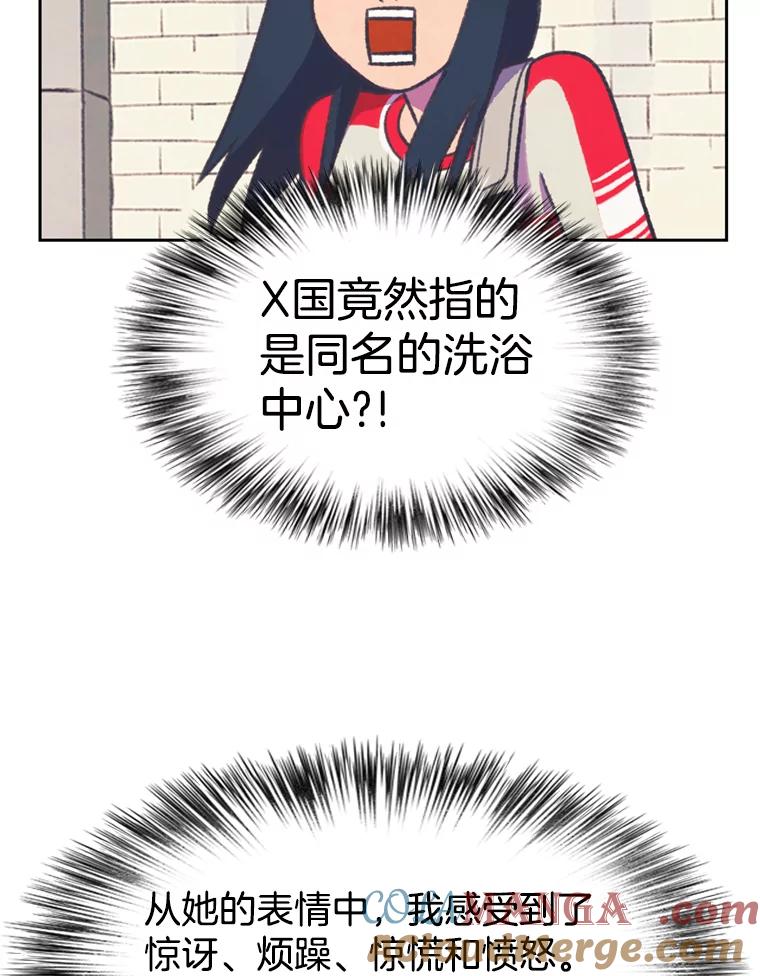 《欢迎收看书生秀》74.偶遇 第4页