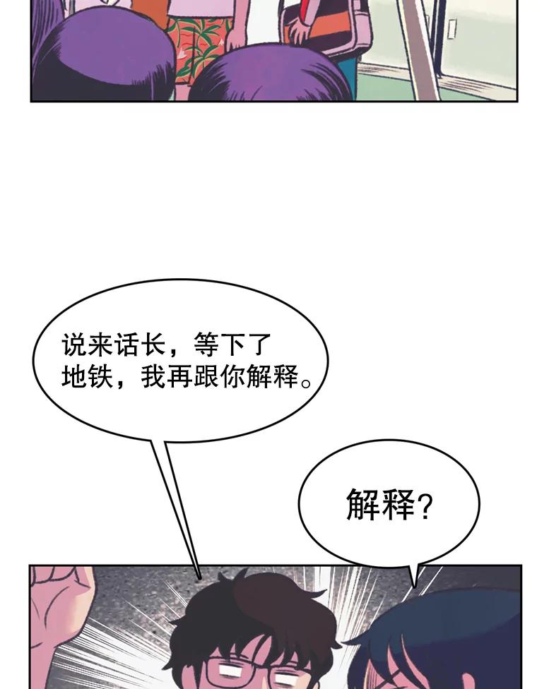 《欢迎收看书生秀》74.偶遇 第12页