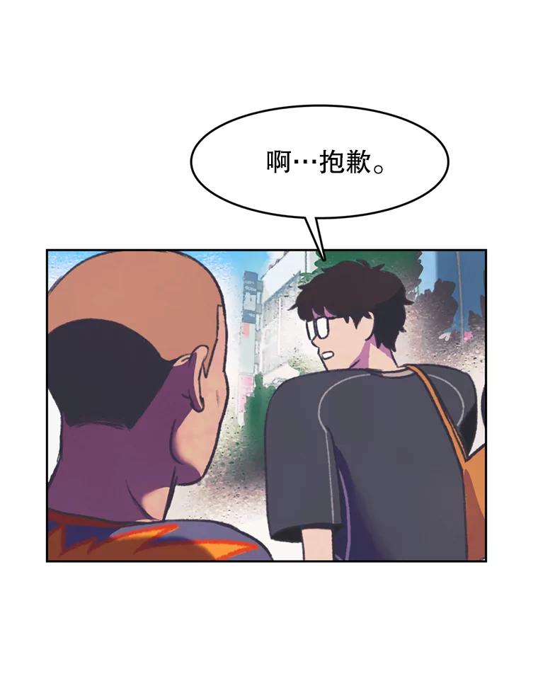 《欢迎收看书生秀》74.偶遇 第65页