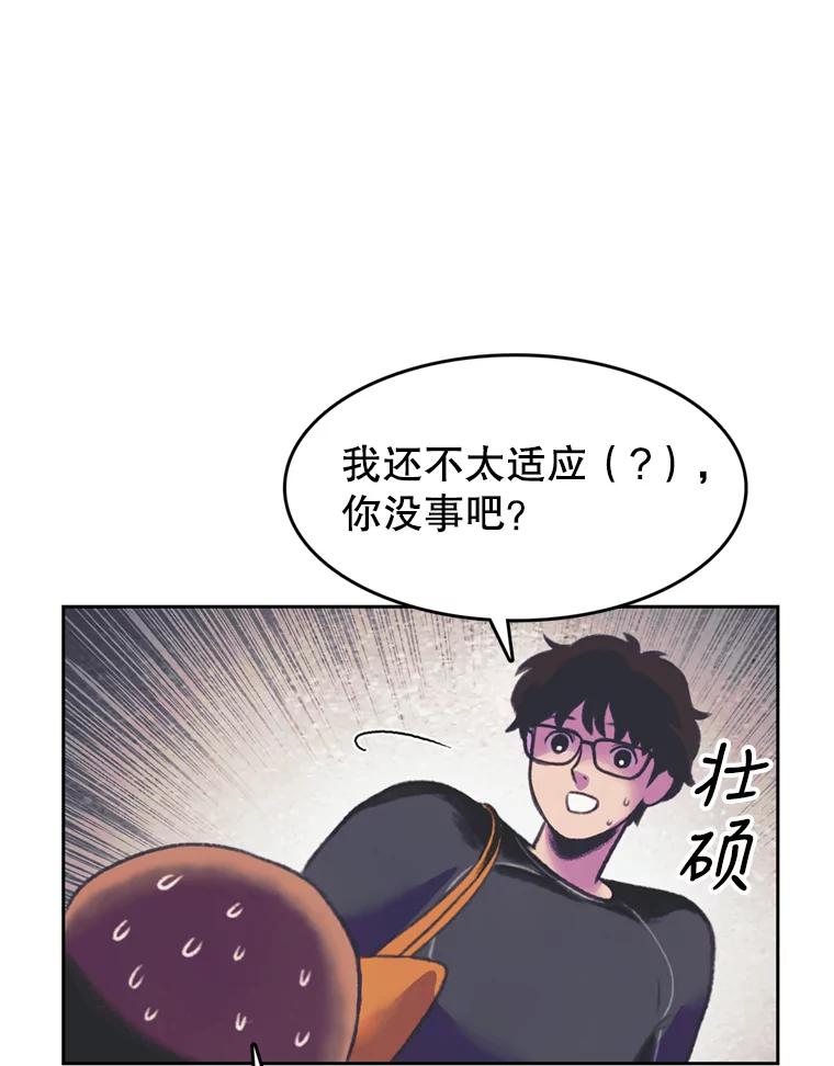 《欢迎收看书生秀》74.偶遇 第66页