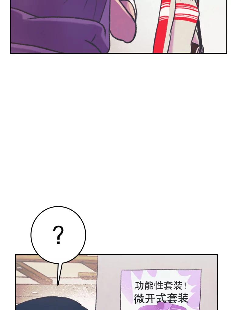 《欢迎收看书生秀》74.偶遇 第35页