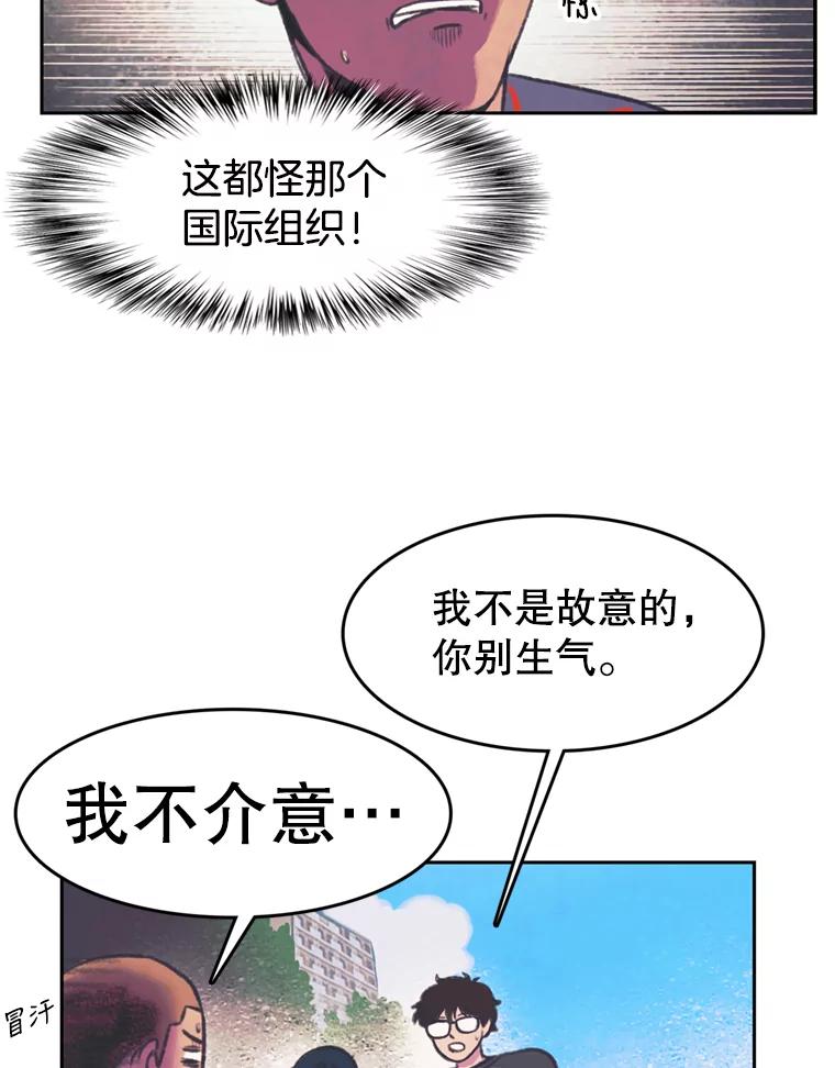 《欢迎收看书生秀》74.偶遇 第68页