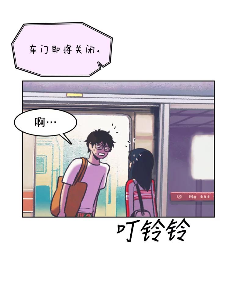 《欢迎收看书生秀》74.偶遇 第9页