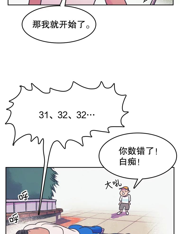 《欢迎收看书生秀》75.偶遇博主 第32页