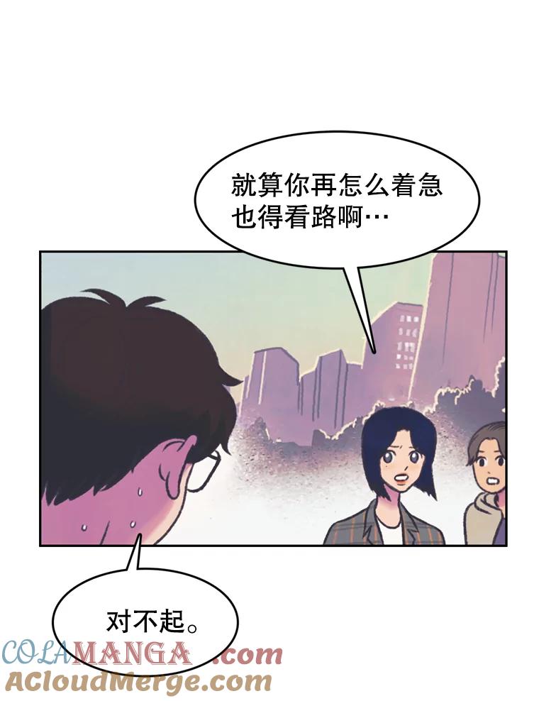 《欢迎收看书生秀》75.偶遇博主 第58页