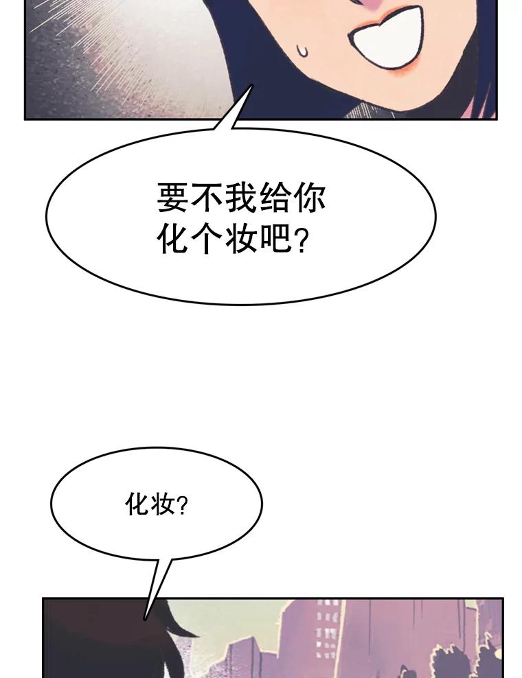 《欢迎收看书生秀》75.偶遇博主 第62页