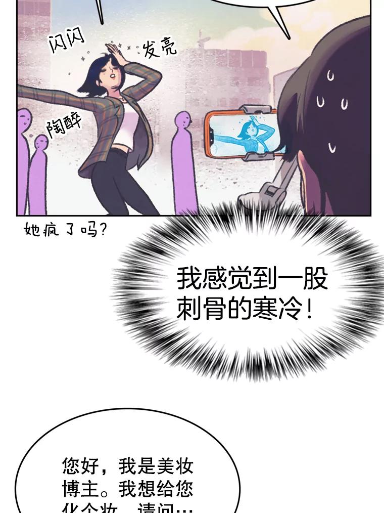 《欢迎收看书生秀》75.偶遇博主 第12页