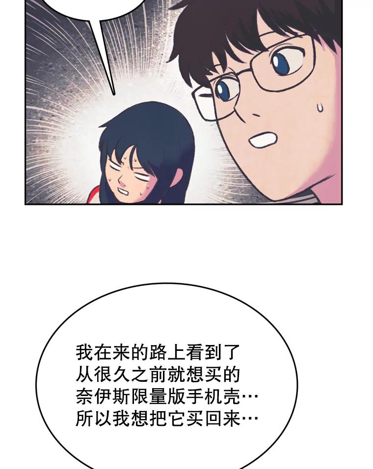 《欢迎收看书生秀》75.偶遇博主 第20页