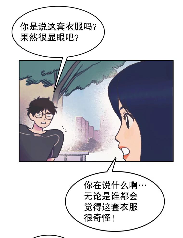 《欢迎收看书生秀》75.偶遇博主 第69页