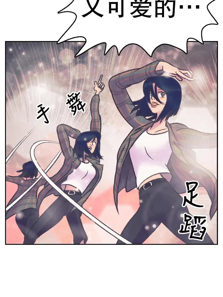 《欢迎收看书生秀》75.偶遇博主 第9页