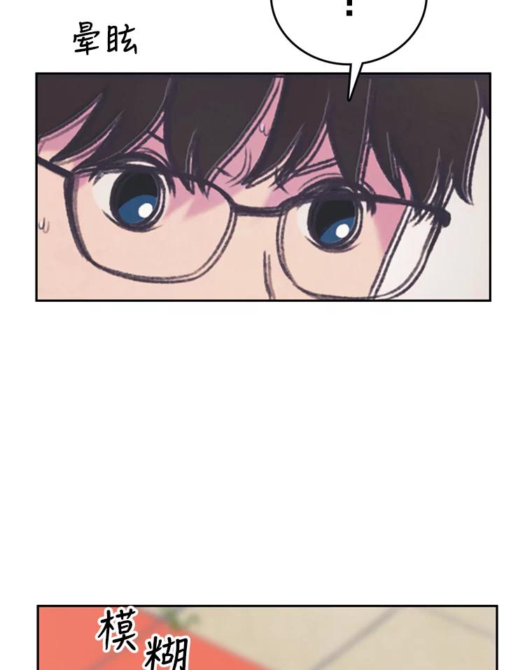 《欢迎收看书生秀》75.偶遇博主 第26页