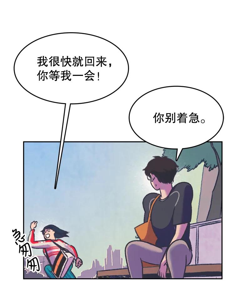 《欢迎收看书生秀》75.偶遇博主 第23页